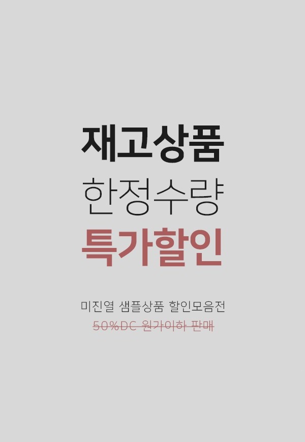 [당일배송] 미촬영 샘플상품 모음전_115